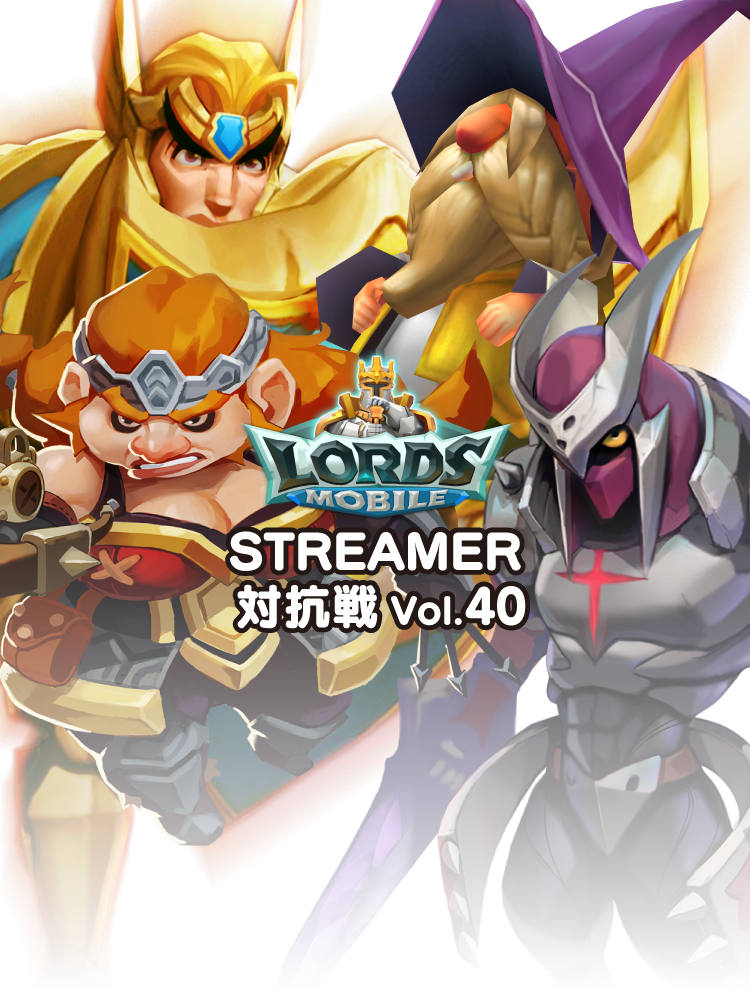 ロードモバイル　streamer対抗戦40